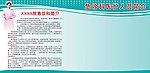 医院科室简介