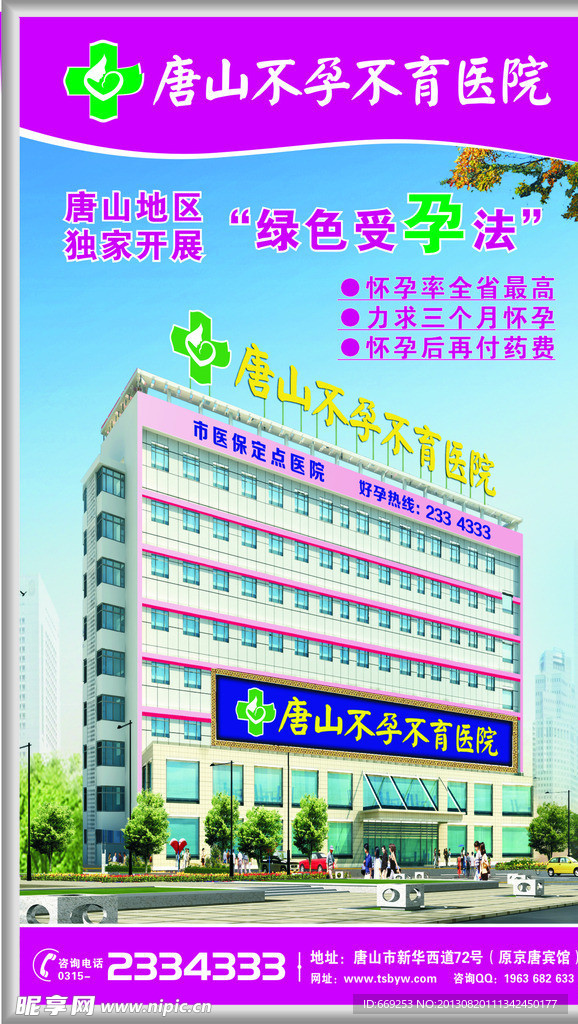 不孕不育