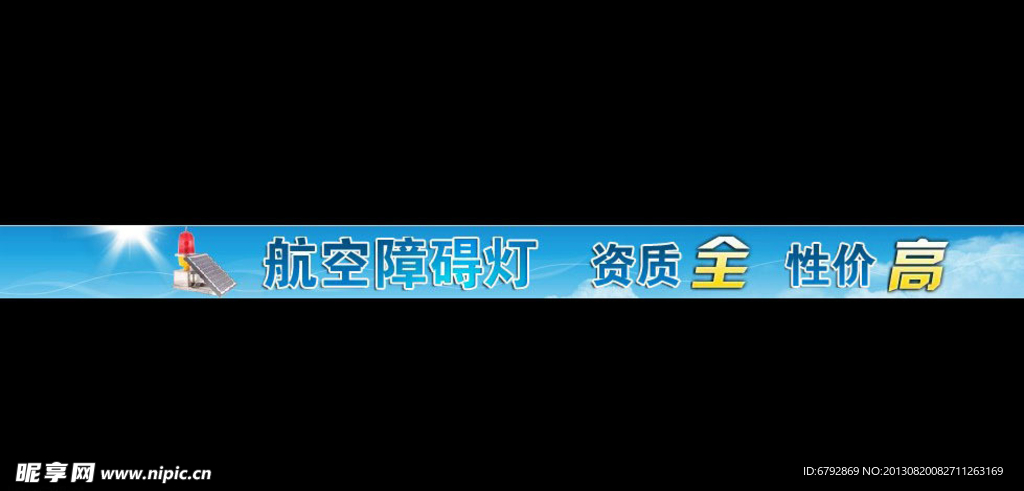 航空banner