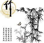 竹子