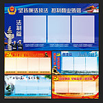 反腐倡廉 展板