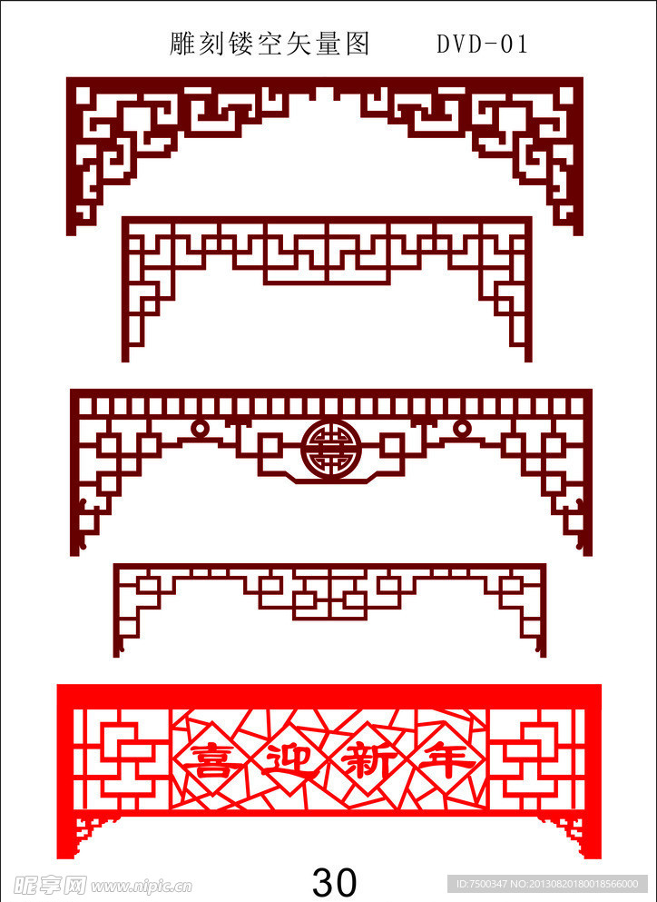 花格