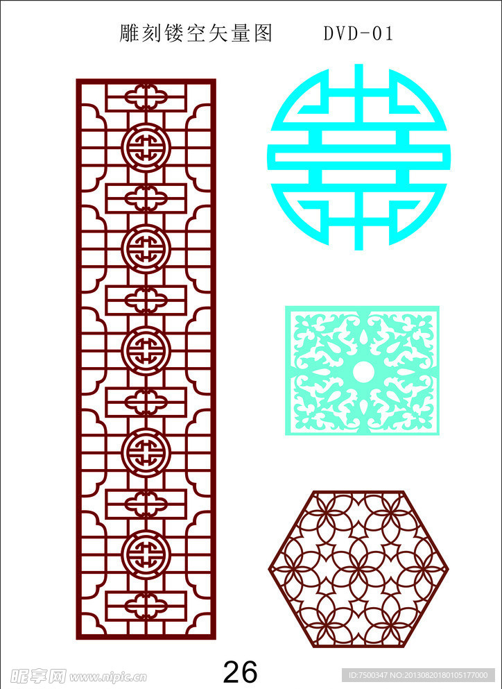 花格