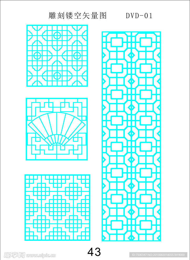 花格