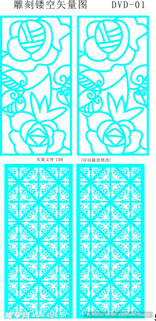 花格