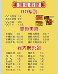 菜单设计矢量素材
