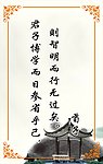 君子博学