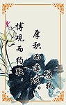 博学而约取
