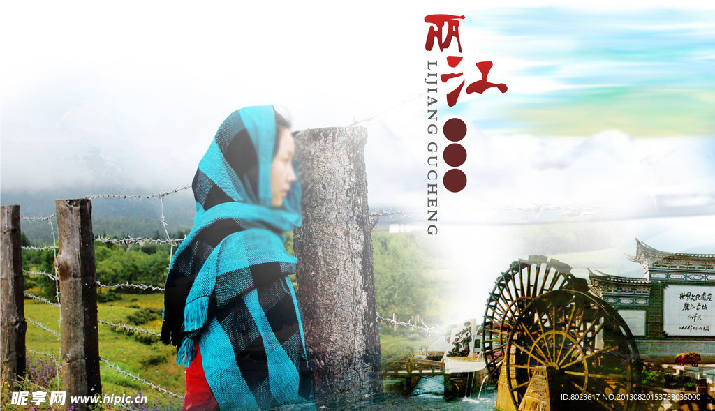 丽江照片明信片