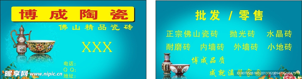 十大成陶瓷