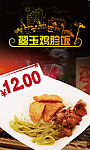 翠玉鸡胗饭