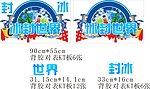 石岩佳华冰封世