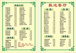 菜单