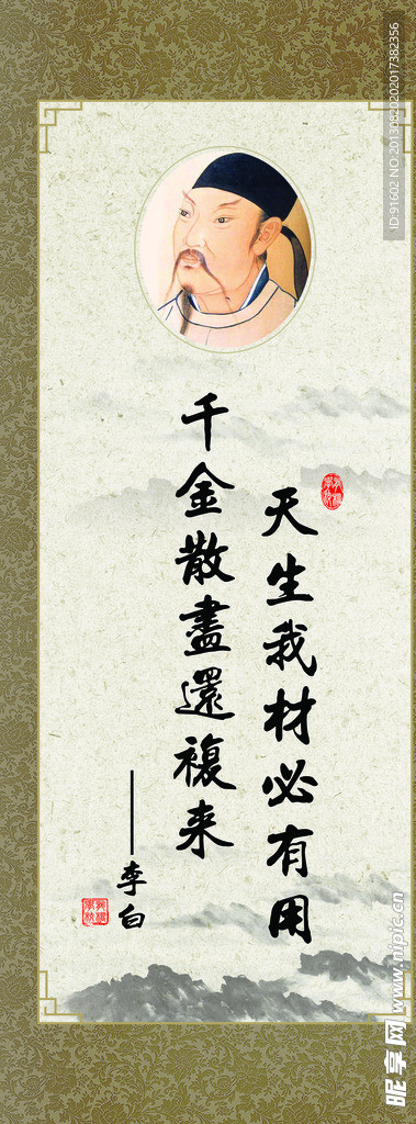 校园文化展板