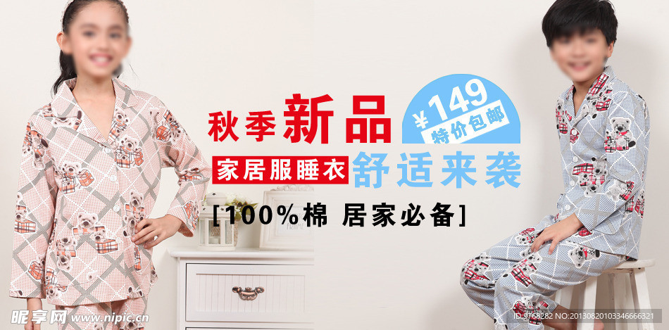 淘宝 童装 服装模版