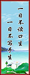 名人名言