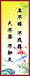 名人名言展板