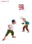 少年强中国强