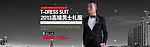 冬装西装banner