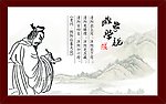 养生图片