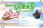 斯柯达儿童安全座椅