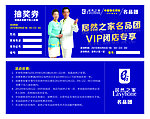 抽奖券