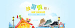 帆布鞋促销banner