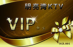 KTV会员卡