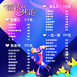 情人节咖啡馆海报