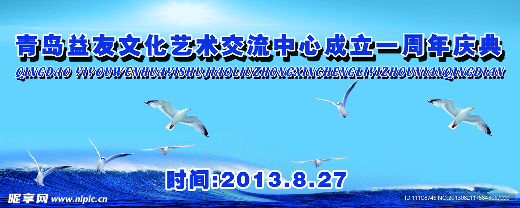 艺术庆典海报