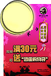 中秋购物