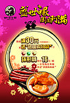 中秋促销彩页