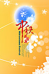 中秋团圆夜