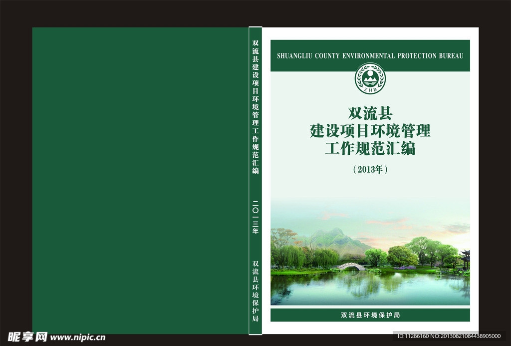 标书封面