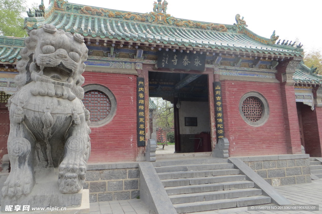 永泰寺山门