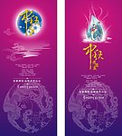 中秋节海报