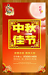 中秋节