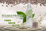 化妆品淘宝页