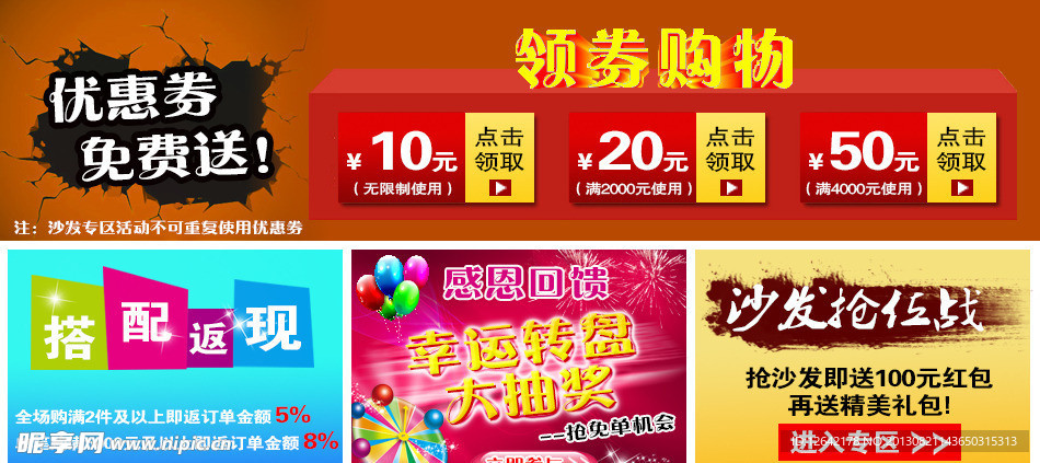 活动信息海报
