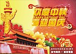 节日背景