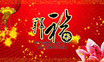 新年贺卡