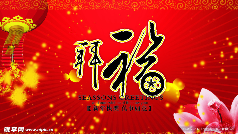 新年贺卡