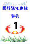 cdr 钓鱼