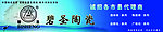 陶瓷海报