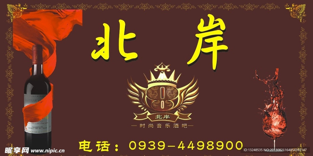 酒吧