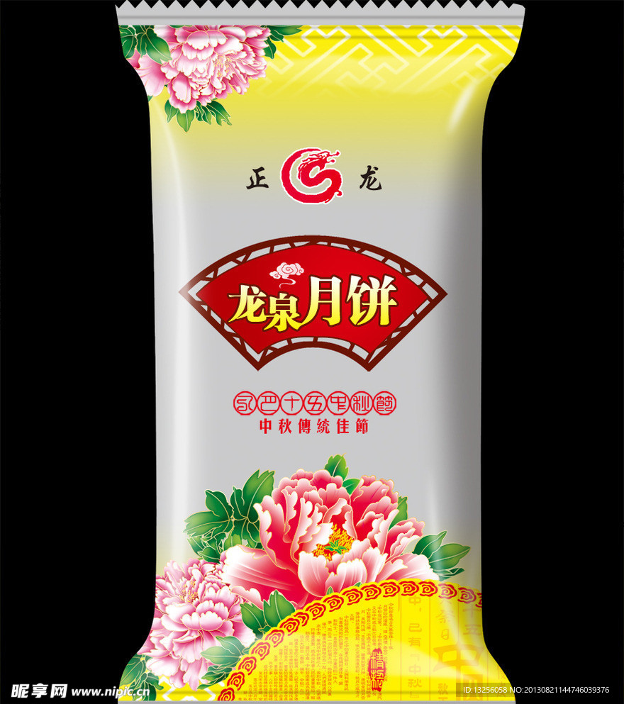 龙泉月饼包装袋