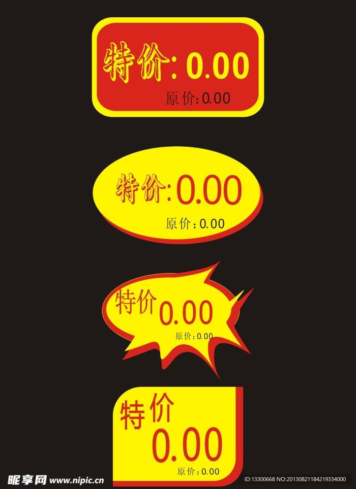 标签