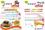 心语蛋糕