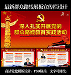 党建