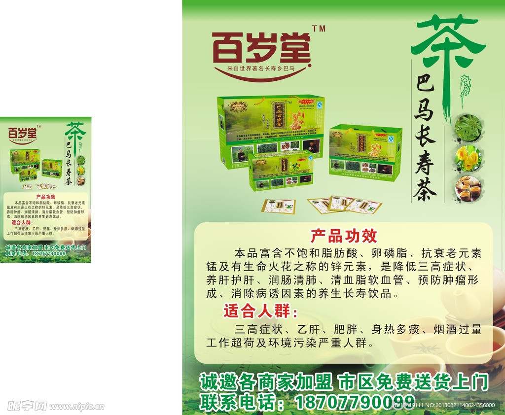 电梯广告